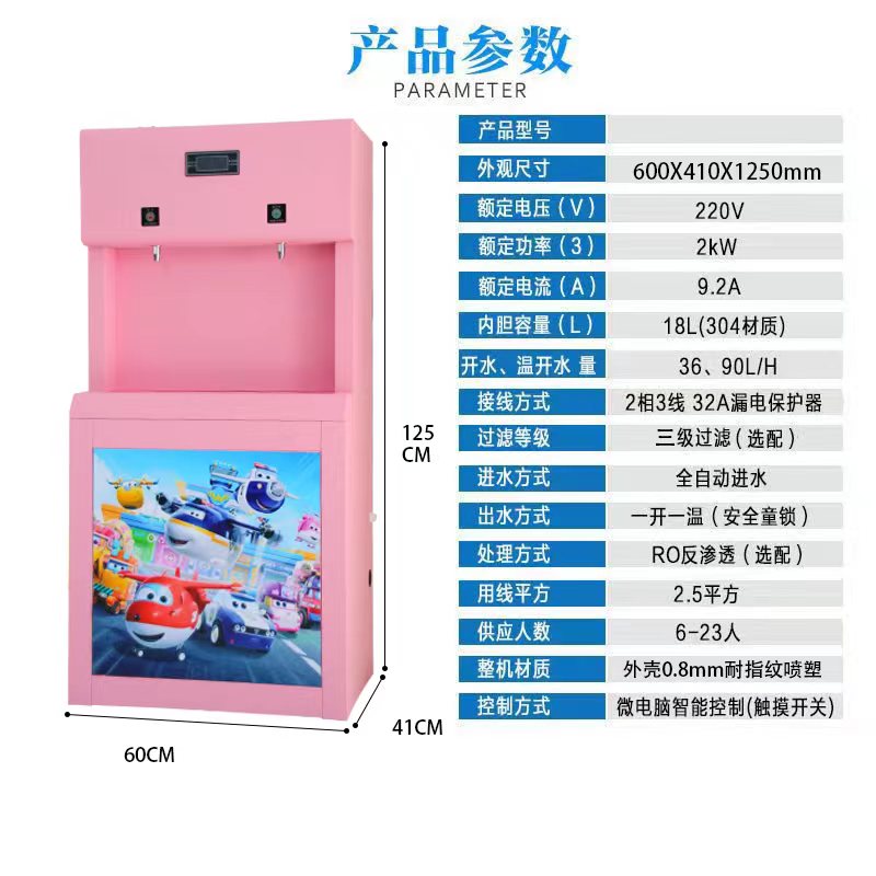 溫開水半柜式多彩系列
